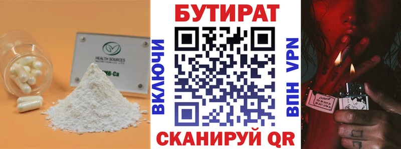 Бутират оксибутират Старица