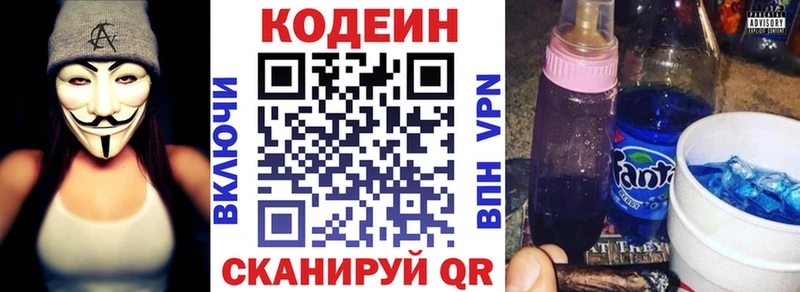 Кодеиновый сироп Lean Purple Drank  как найти наркотики  Старица 