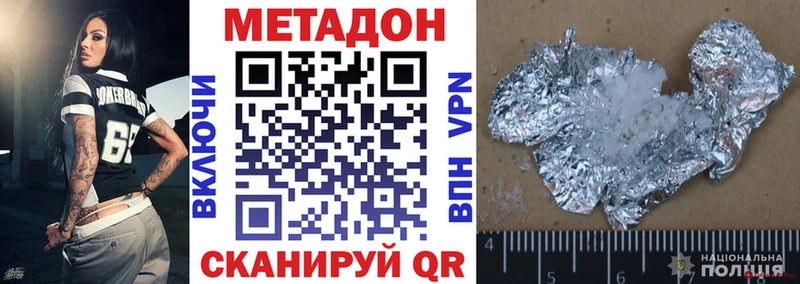 МЕТАДОН белоснежный  наркота  блэк спрут онион  Старица 